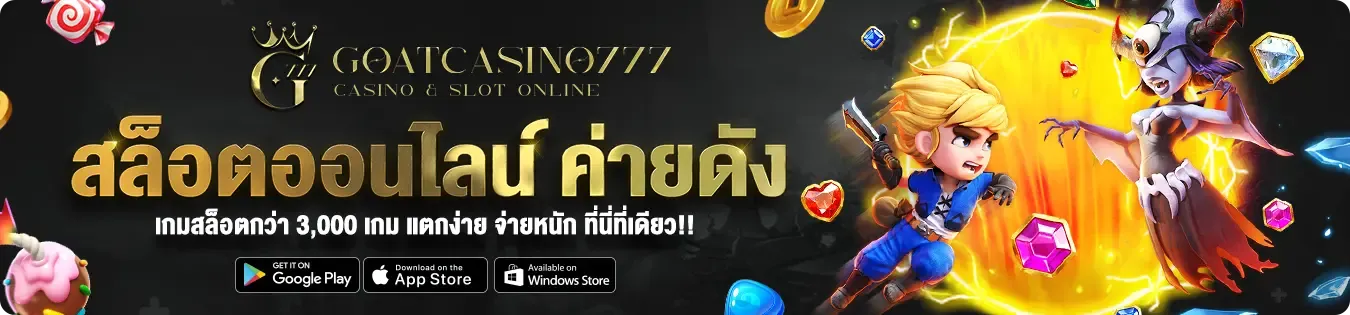 goatcasino777